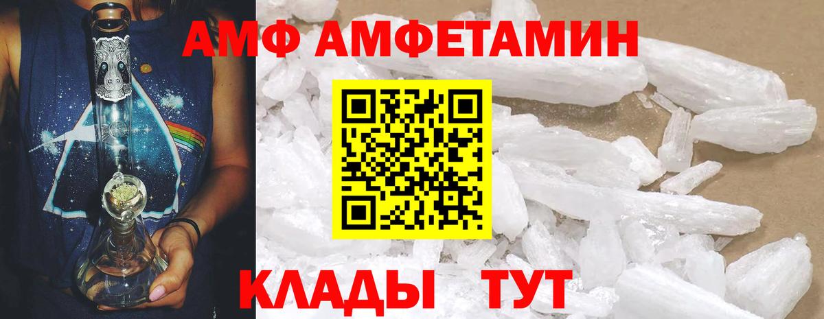 Углич  Amphetamine 97%  АМФ  Вход с VPN 