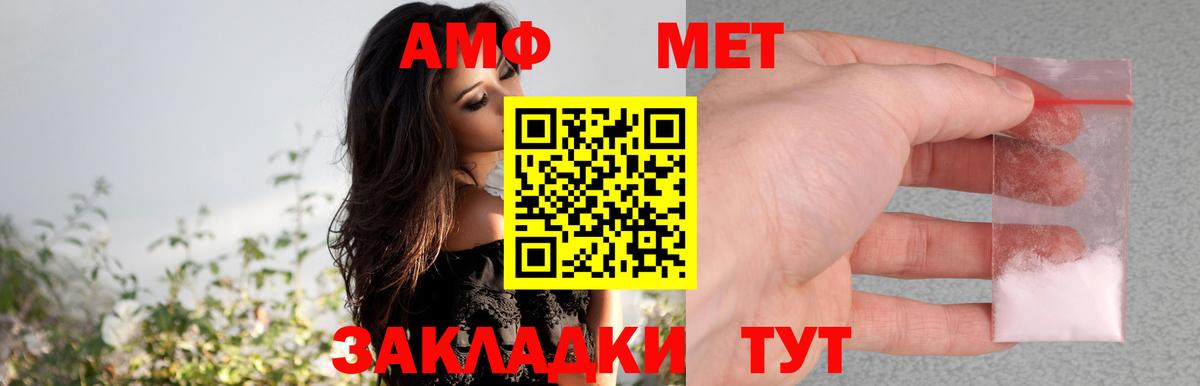 Амфетамин Premium Углич