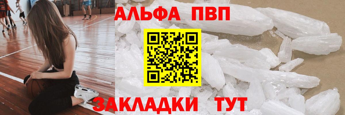 Alpha-PVP СК  Альфа ПВП Соль  Углич  даркнет сайт  Вход с VPN 