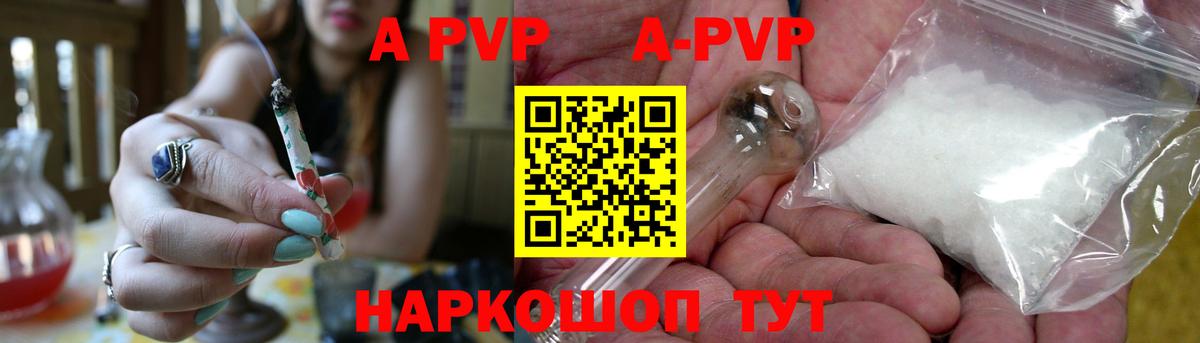 Альфа ПВП крисы CK Углич