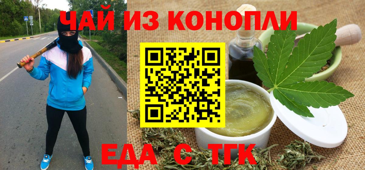 Canna-Cookies конопля Углич