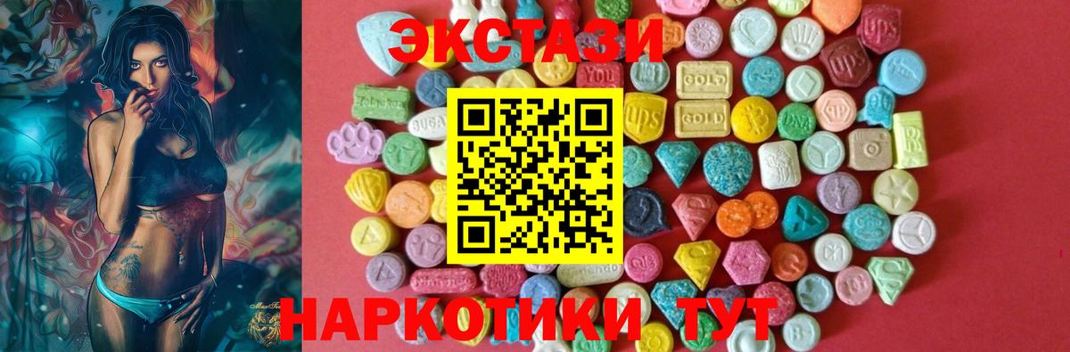 Экстази 280мг  Ecstasy  Углич  Вход с VPN  Ecstasy Punisher 