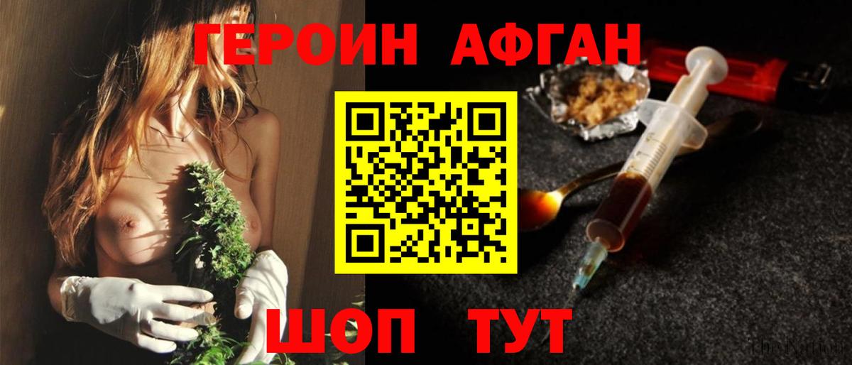 Углич  ГЕРОИН хмурый  ГЕРОИН  Вход с VPN 