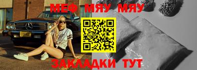 меф Ачхой-Мартан