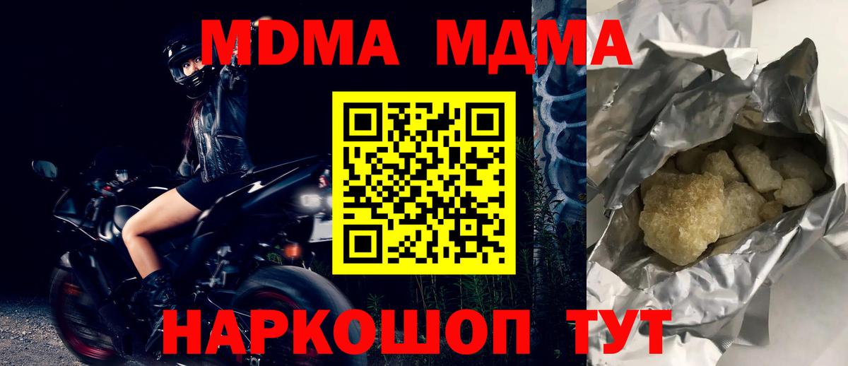 МДМА молли  Вход с VPN  MDMA crystal  МДМА  Углич 