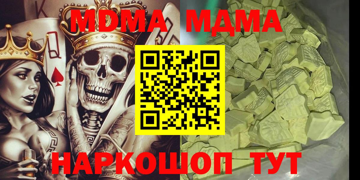 MDMA молли Углич