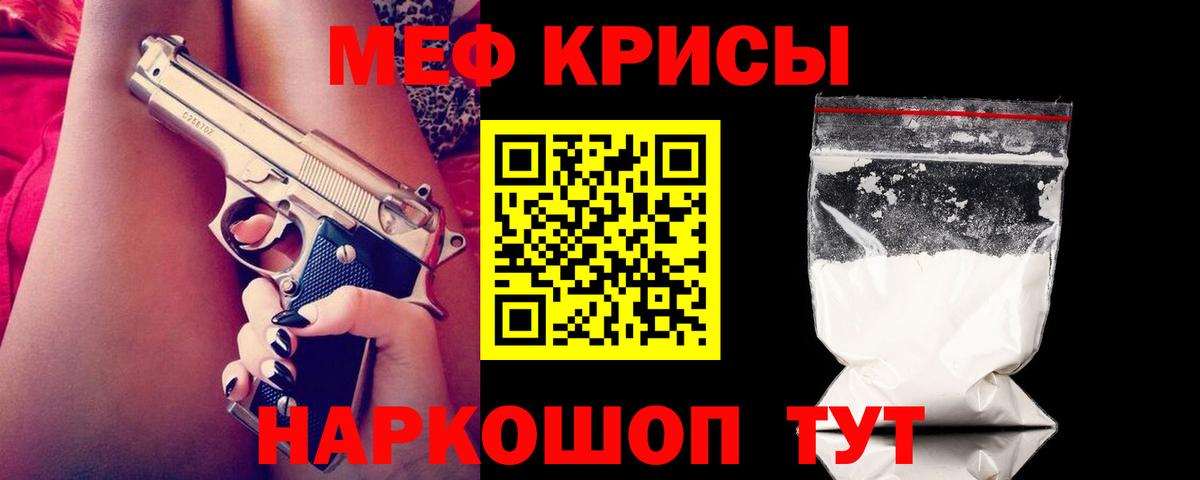 МЕФ Углич