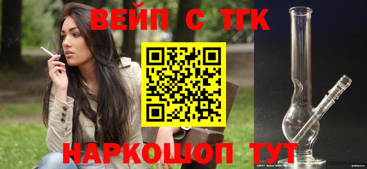 Дистиллят ТГК жижа  Вход с VPN  Углич 